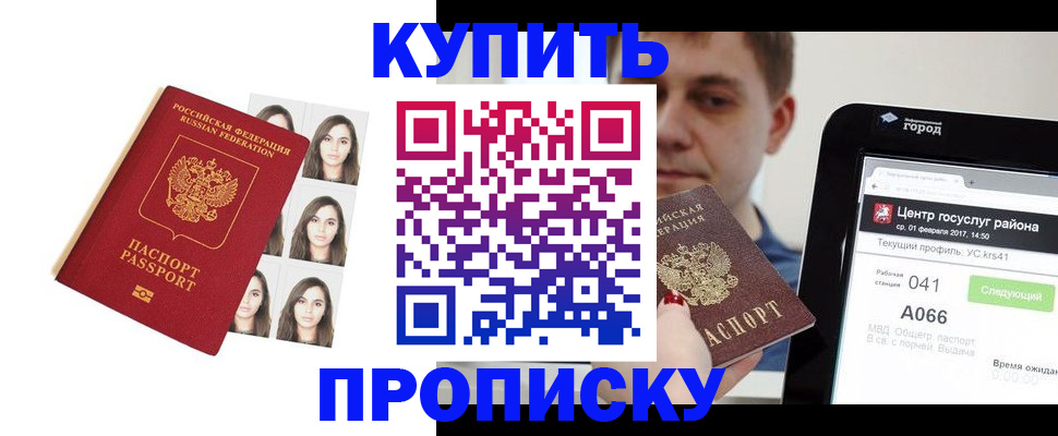 прописка иностранных граждан в Мегионе