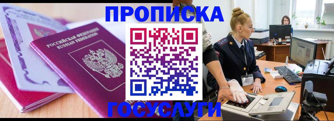 где прописаться в Мегионе