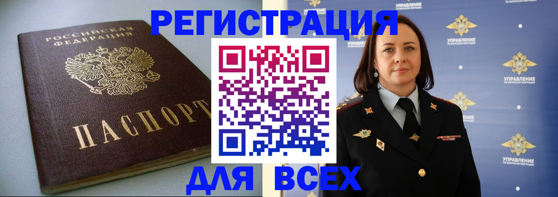 прописка ребенка в Мегионе