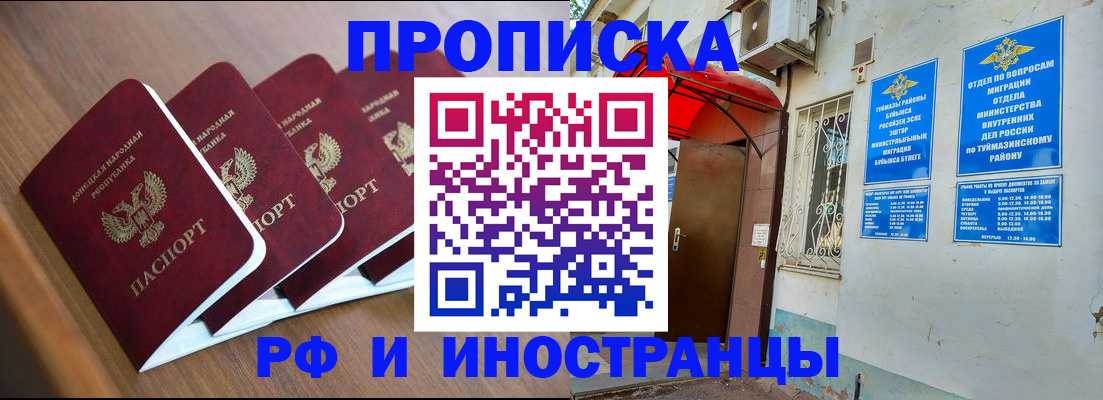временная регистрация госуслуги в Мегионе