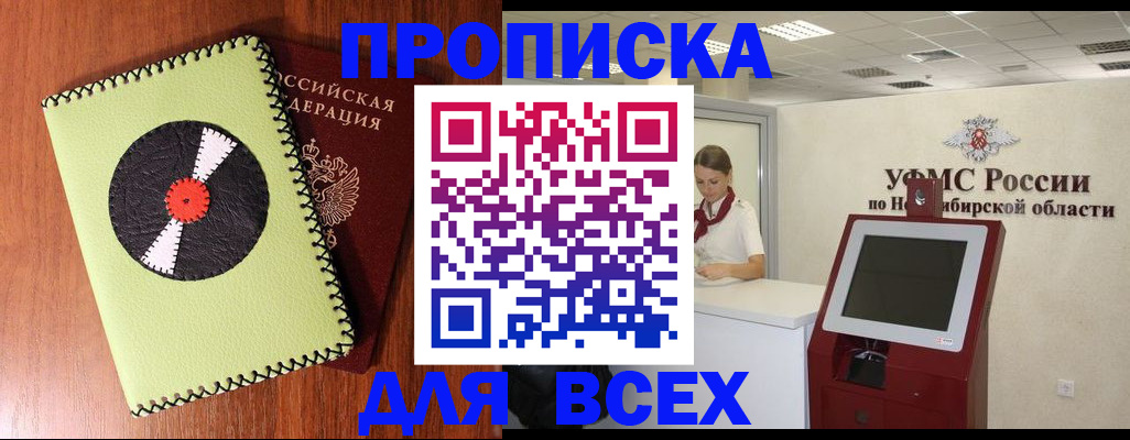 временная регистрация госуслуги в Мегионе