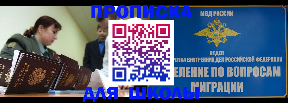 временная регистрация для всех в Мегионе