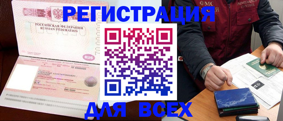 миграционный учет в Мегионе