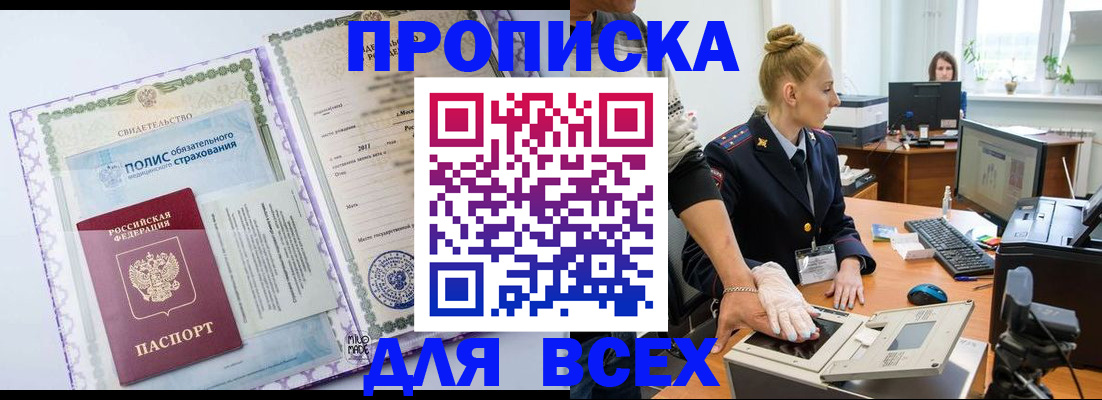 временная регистрация собственник в Мегионе