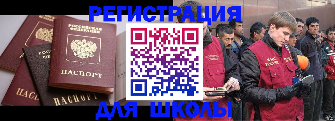 временная регистрация адрес в Мегионе