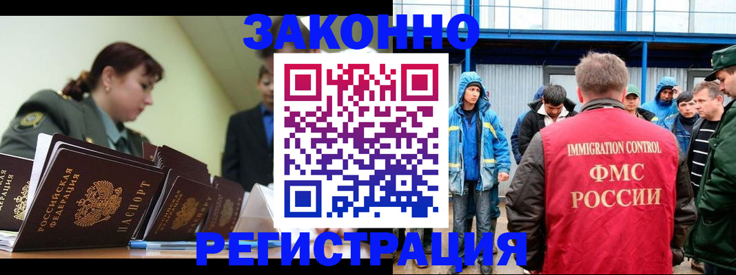 временная регистрация в квартире в Мегионе